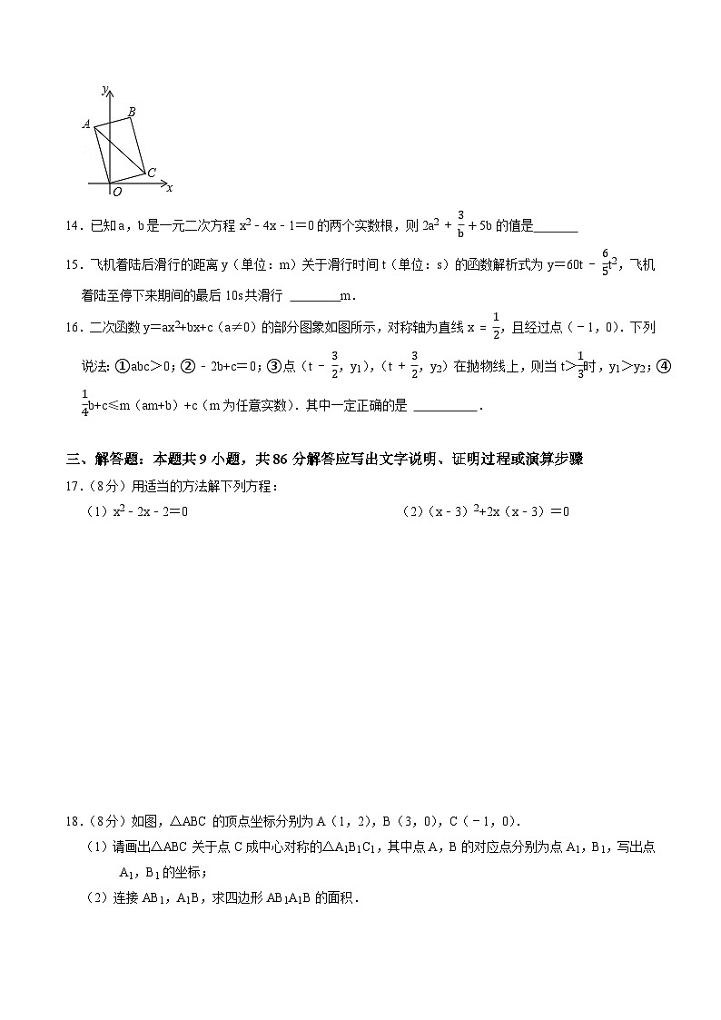 数学(考试版)第3页
