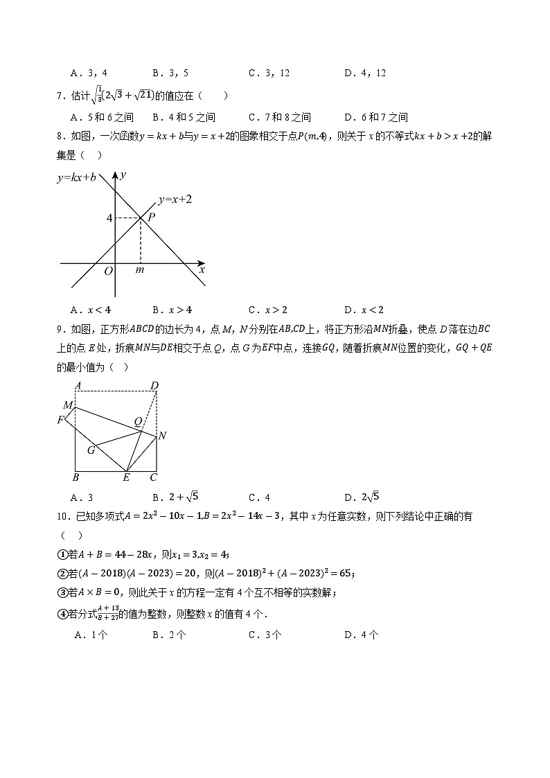 数学(重庆专用 ,人教版)(考试版)第2页