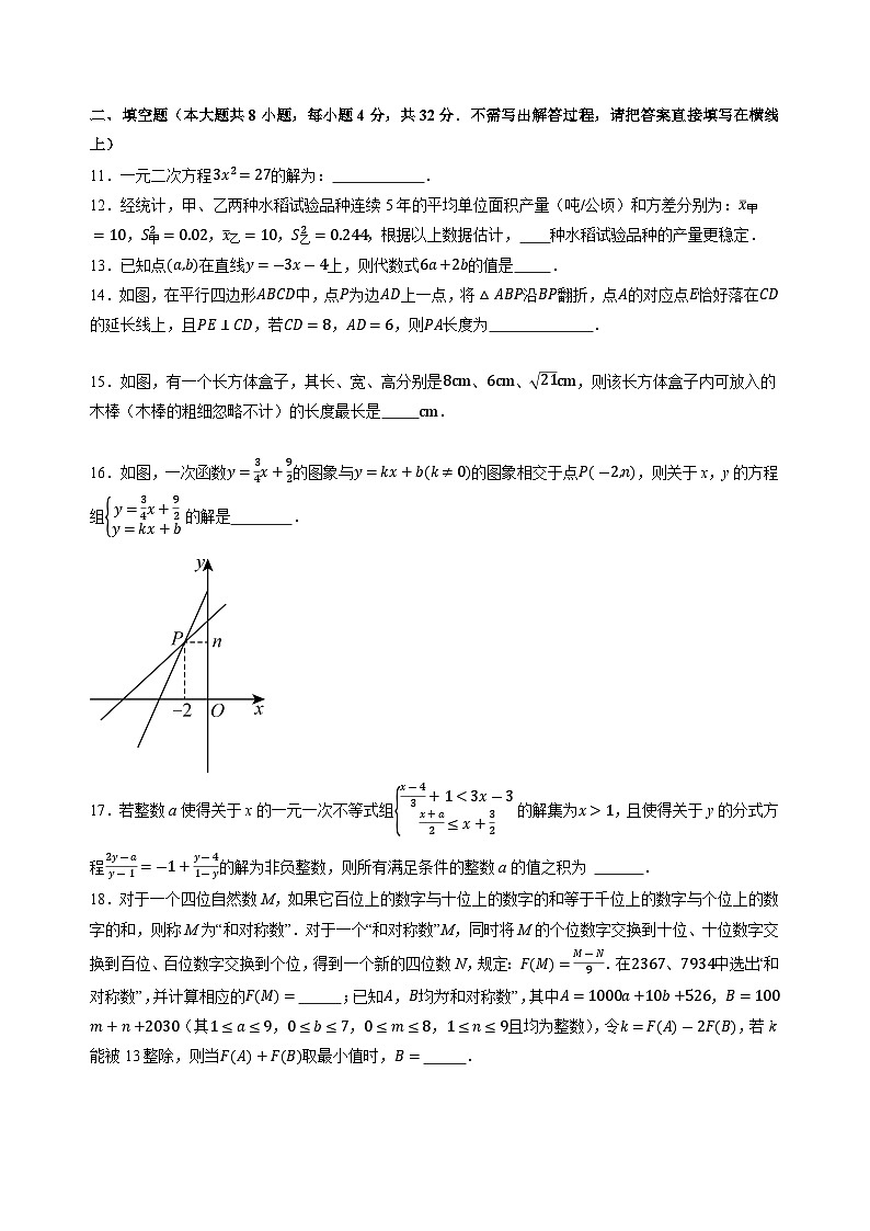 数学(重庆专用 ,人教版)(考试版)第3页