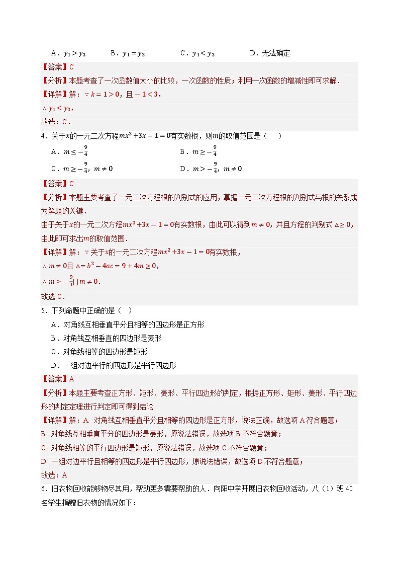 数学(重庆专用 ,人教版)(解析版)第2页