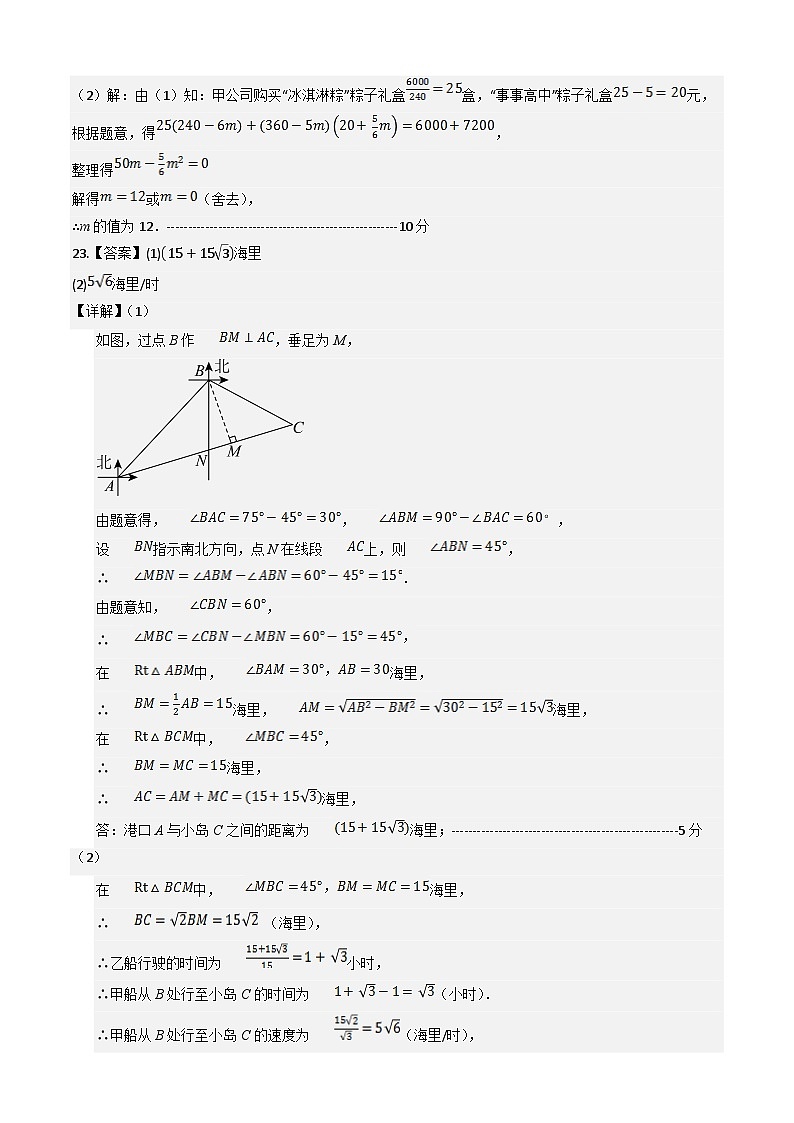 数学(重庆专用 ,人教版)(答案及评分标准)第3页