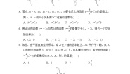 冀教版数学九上 第二十七章　学情评估卷