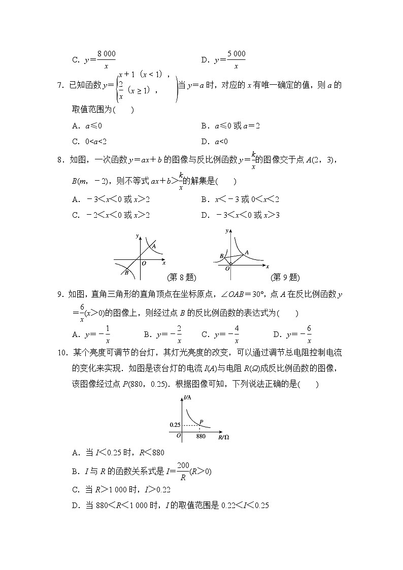 冀教版数学九上 第二十七章 学情评估卷02