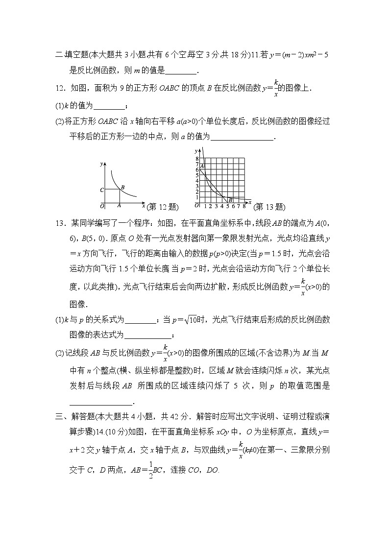 冀教版数学九上 第二十七章 学情评估卷03