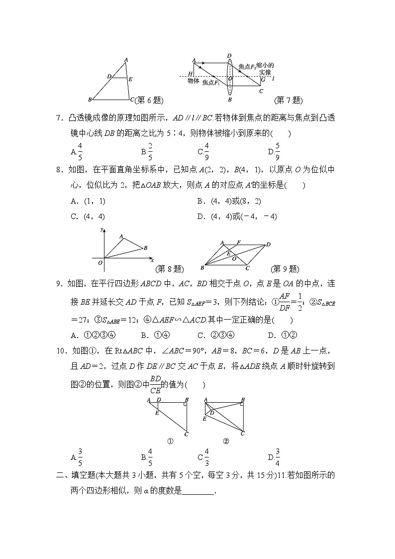 冀教版数学九上 第二十五章 学情评估卷02