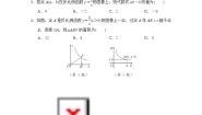 冀教版数学九上 第二十七章综合素质评价试卷