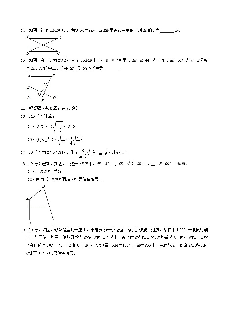 2021-2022学年河南省信阳市罗山县八年级下学期期中数学试题及答案第3页