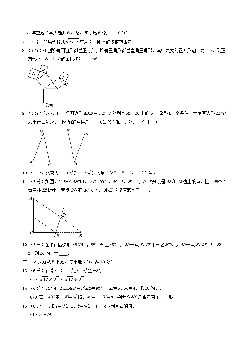 2021-2022学年江西省赣州市瑞金市八年级下学期期中数学试题及答案第2页