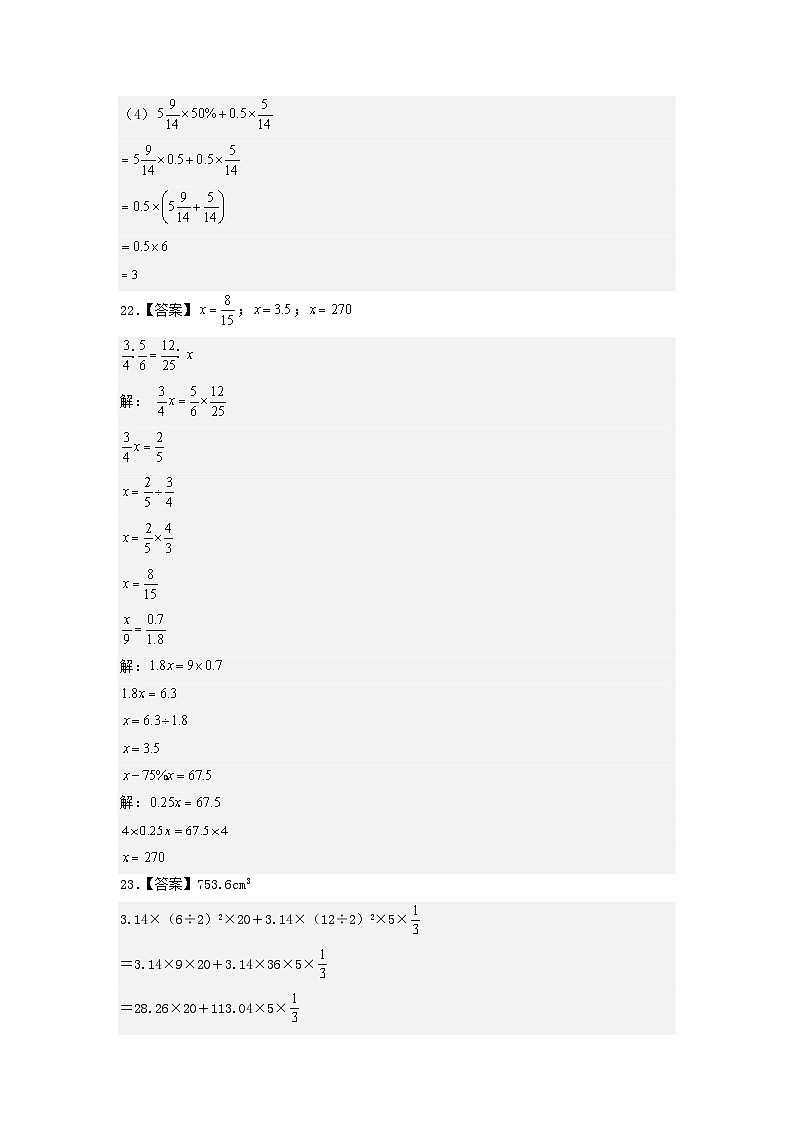 数学(选拔卷01)(参考答案)第3页