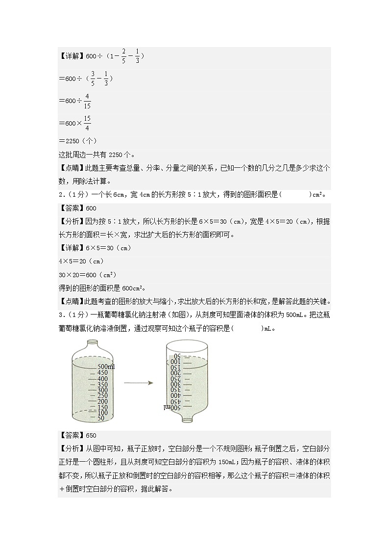 数学(选拔卷01)(参考解析)第2页