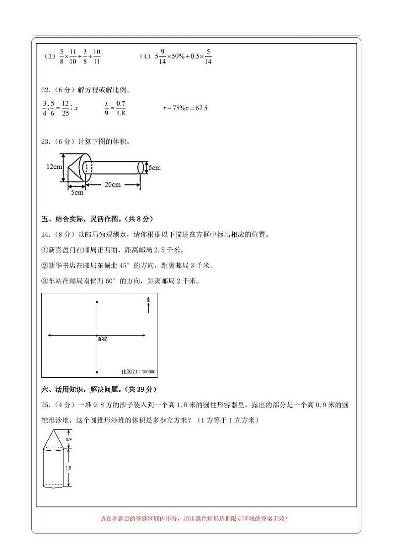数学(选拔卷01)(答题卡)第2页