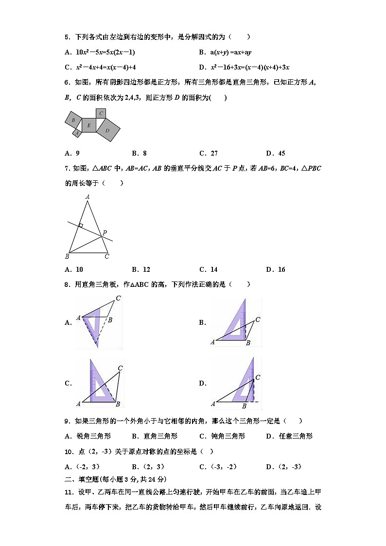 辽宁省辽阳市二中学教育协作团队2023年数学八年级第一学期期末质量检测模拟试题【含解析】02