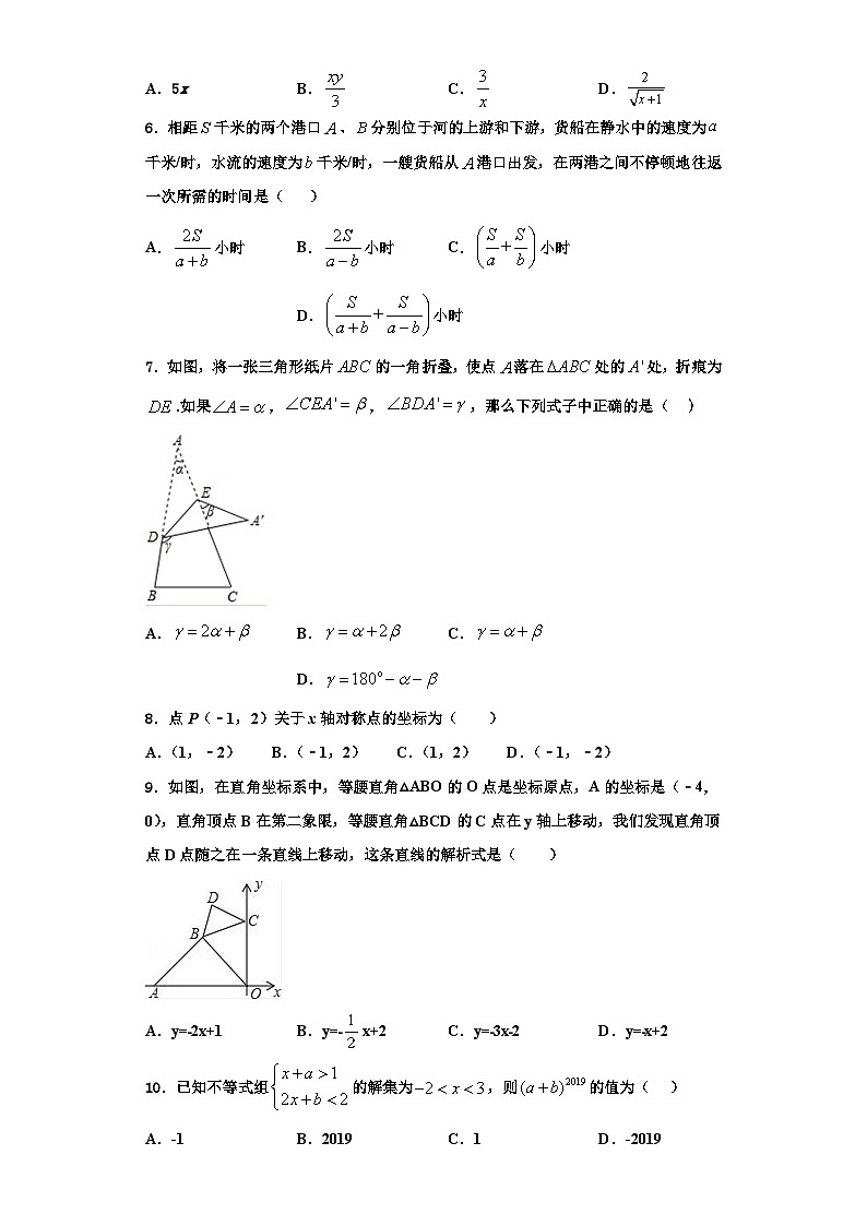 辽宁省沈阳市第三十三中学2023年数学八上期末综合测试模拟试题【含解析】第2页