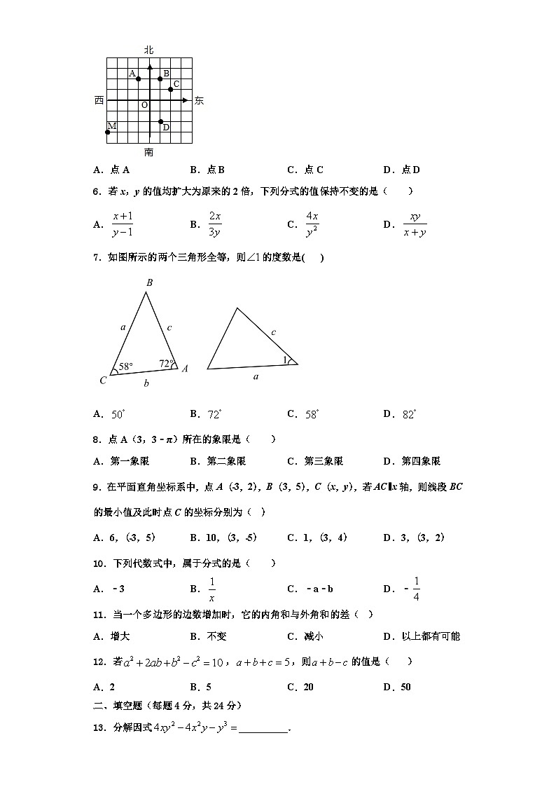 辽宁省沈阳市第一四三中学2023年数学八年级第一学期期末综合测试试题【含解析】第2页