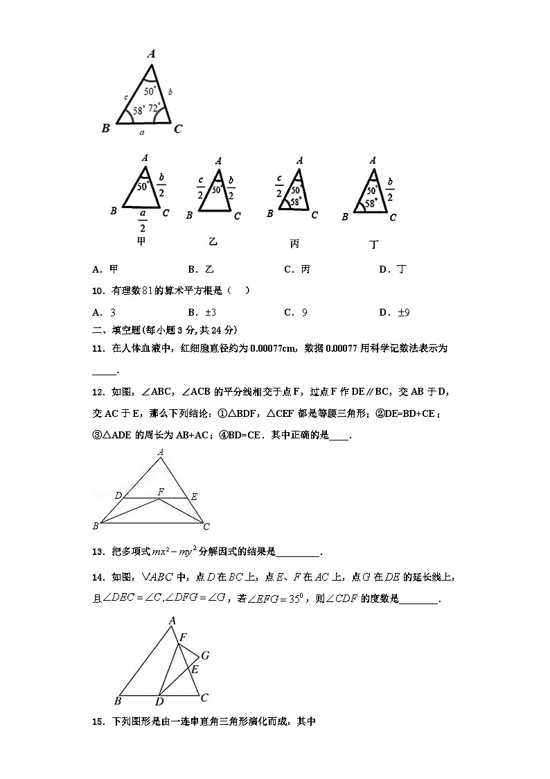 辽宁省沈阳市皇姑区第三十三中学2023-2024学年数学八年级第一学期期末质量检测试题【含解析】03