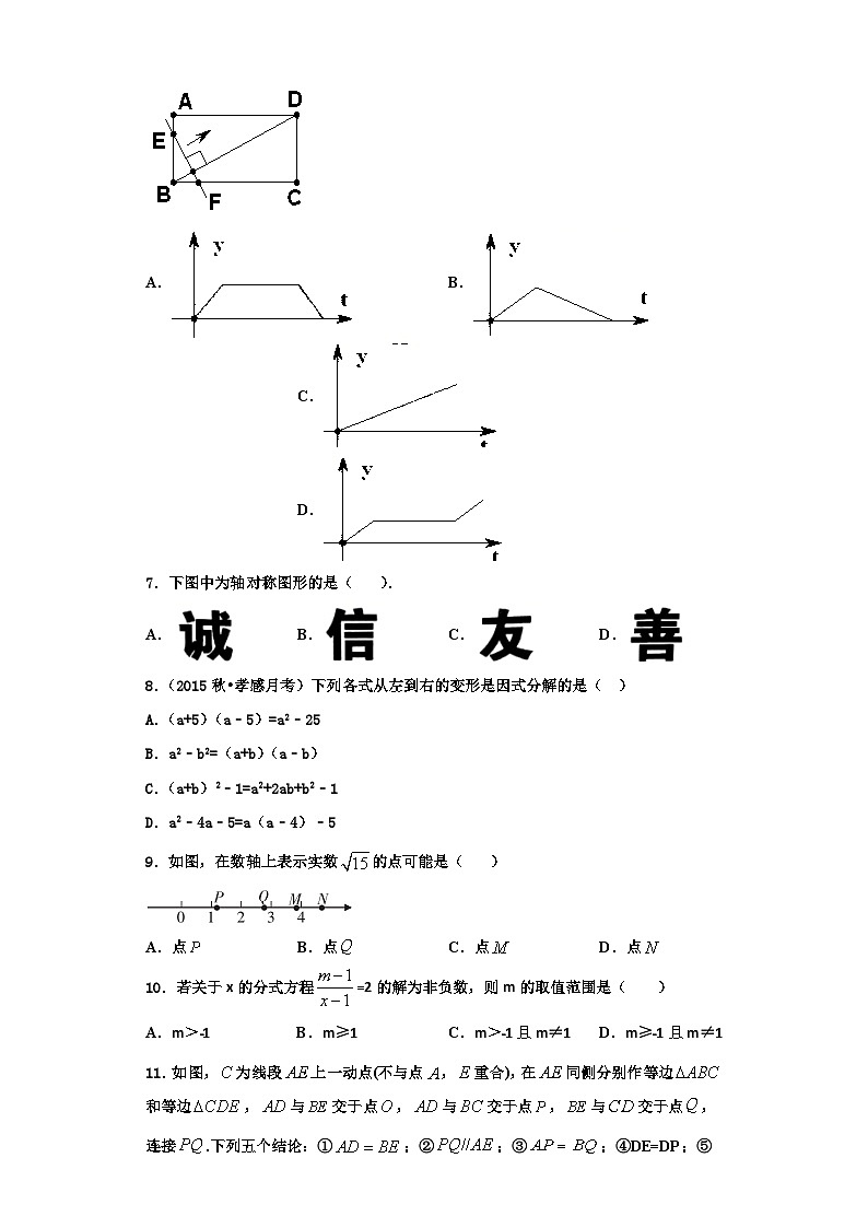辽宁省沈阳市沈河区2023年数学八上期末调研模拟试题【含解析】第2页