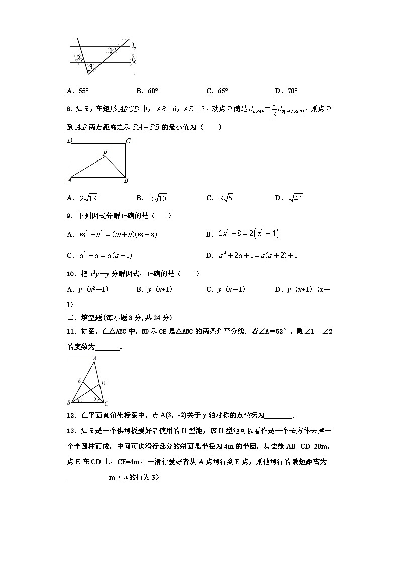 辽宁省铁岭市名校2023-2024学年数学八上期末检测模拟试题【含解析】02