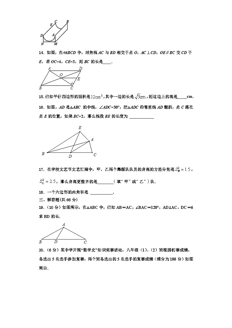 辽宁省铁岭市名校2023-2024学年数学八上期末检测模拟试题【含解析】03