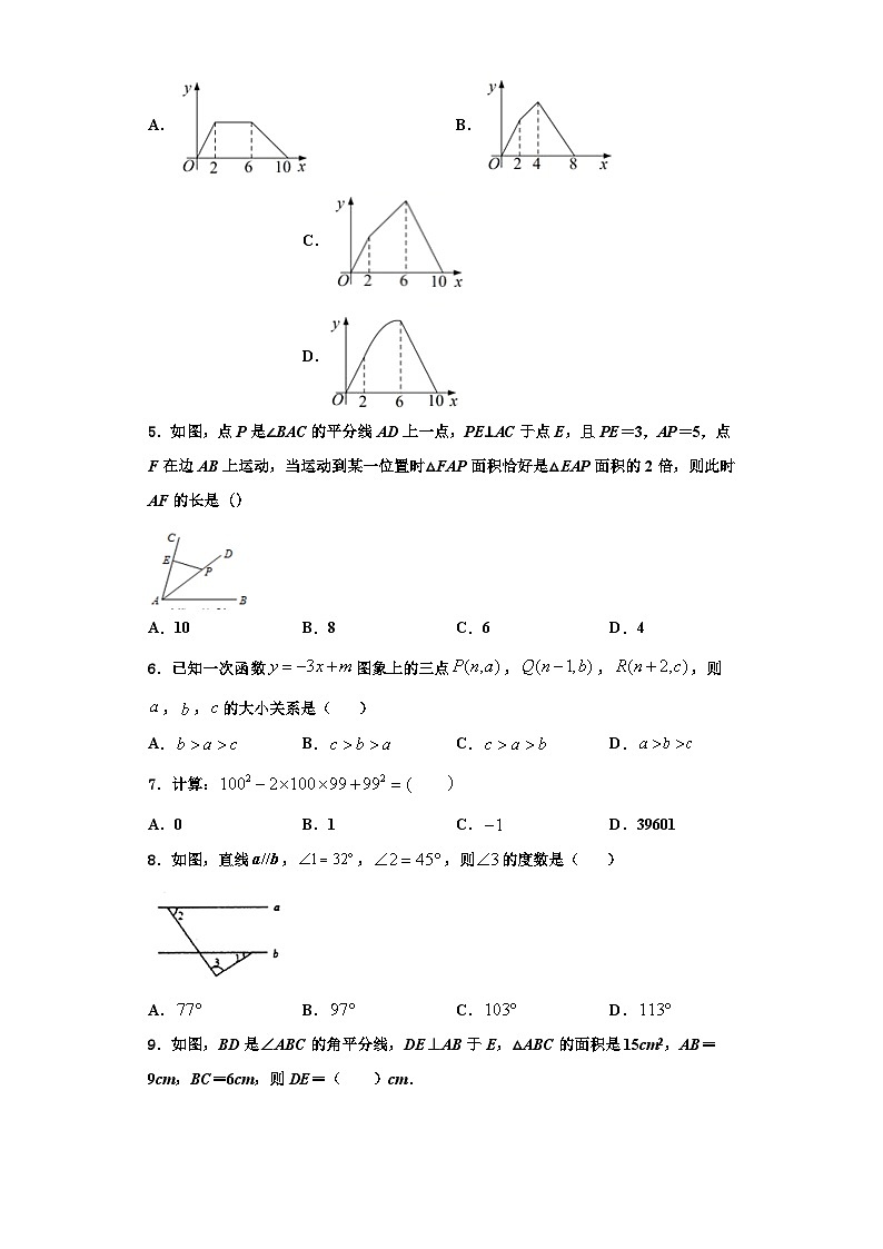 辽宁省营口市大石桥市石佛中学2023年数学八上期末学业质量监测模拟试题【含解析】第2页