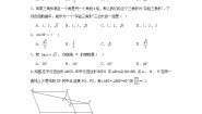 初中数学青岛版九年级上册2.2 30°，45°，60°角的三角比教学课件ppt