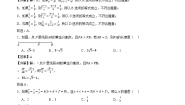 浙教版九年级上册4.1 比例线段课后复习题