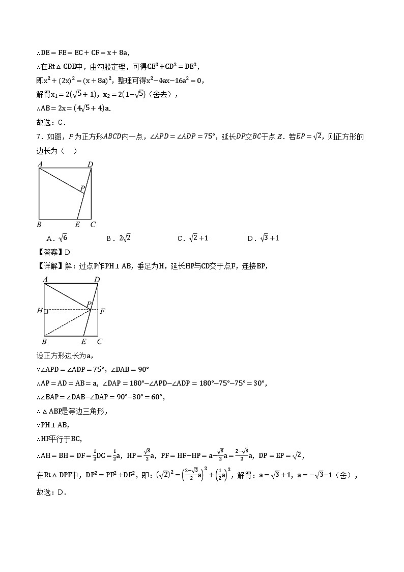浙教版九年级上册数学同步训练4.1比例线段(原题)03