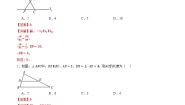 初中数学浙教版九年级上册第4章 相似三角形4.2 由平行线截得的比例线段课后作业题