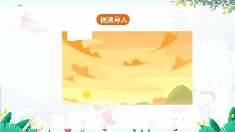 4.2.1 角第5页