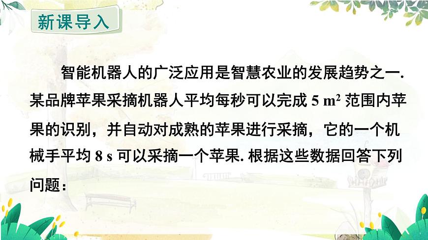 第1課時 代數(shù)式第4頁