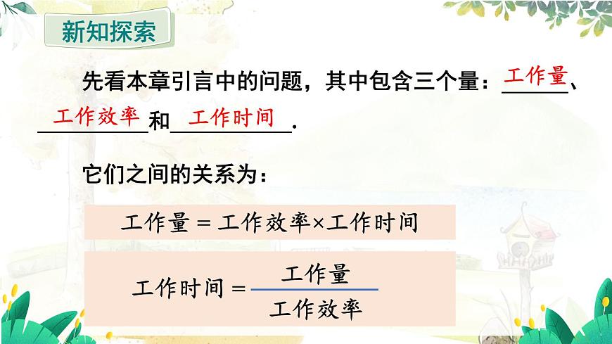 第1課時 代數(shù)式第6頁