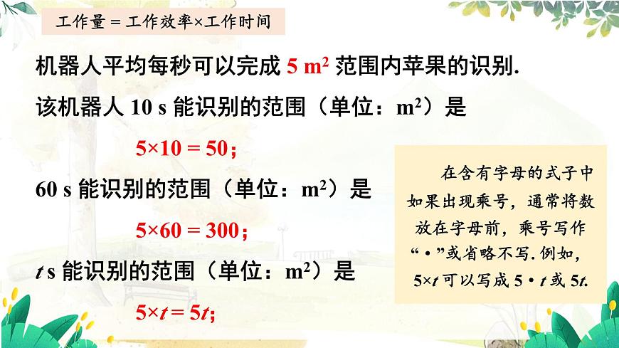 第1課時 代數(shù)式第7頁