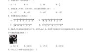 第一章 有理数（提升卷+单元重点综合测试）--七年级数学上册单元速记•巧练（人教版）