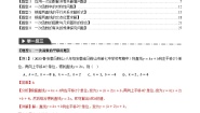 八年级上册6.2 一次函数课后复习题