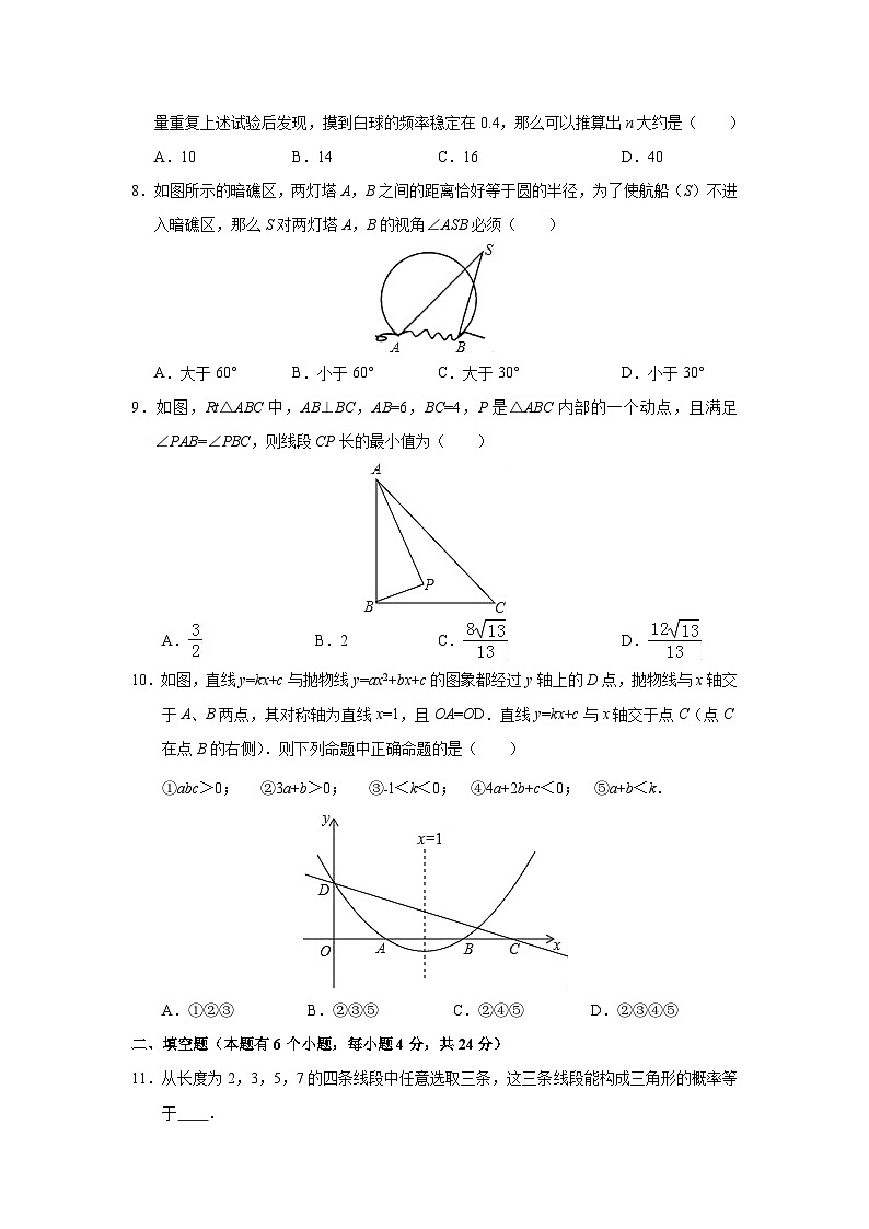 浙江省杭州市余杭区2017届九年级(上)期中数学试卷(含解析)02
