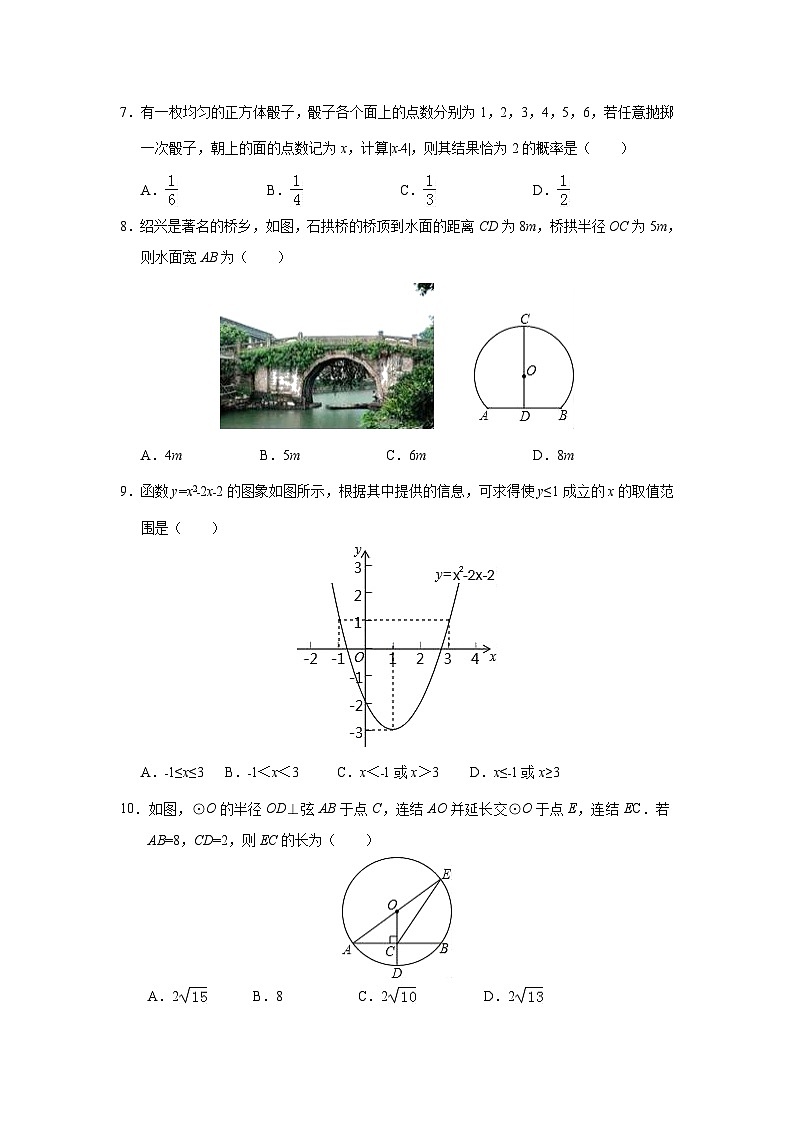 浙江省嘉兴市桐乡实验中学片区2017届九年级(上)期中数学试卷(含解析)第2页