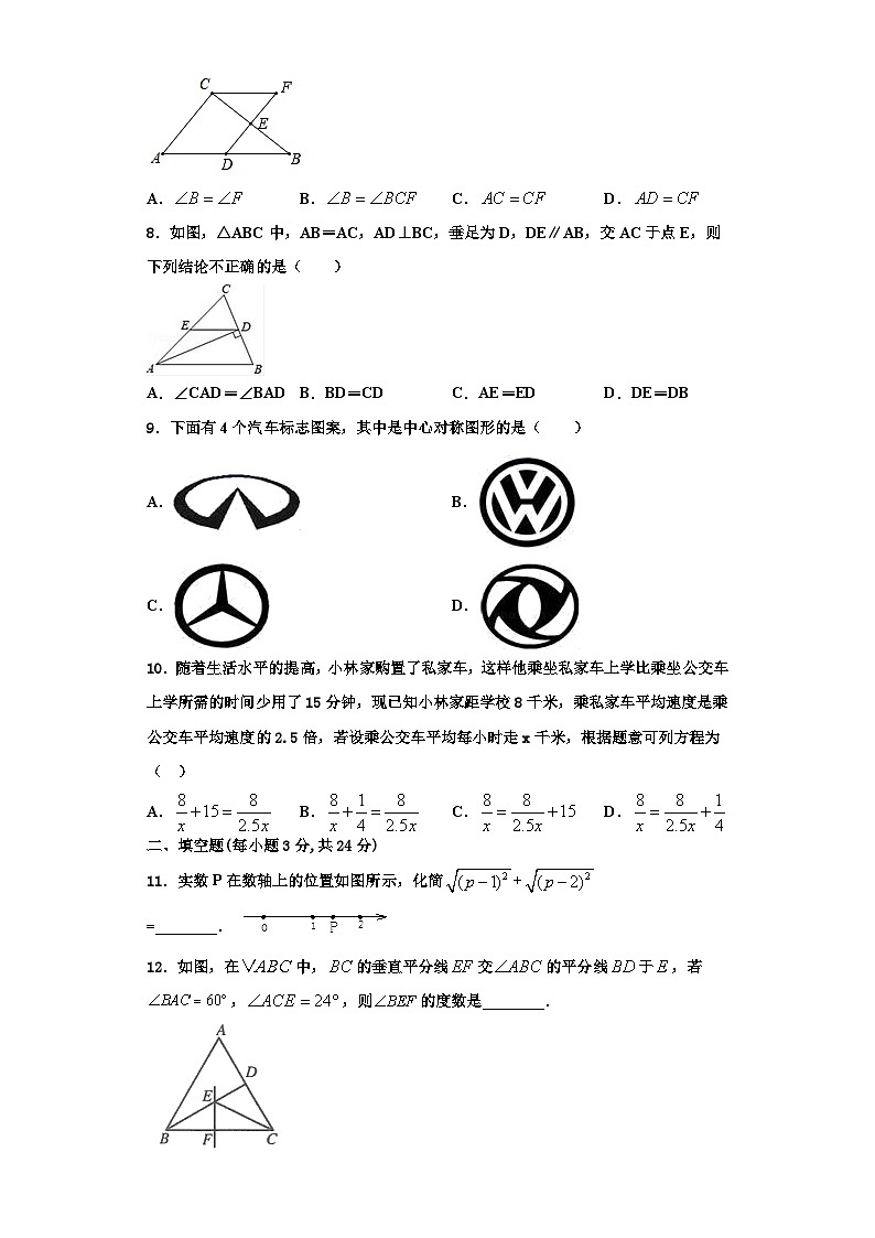 郑州市外国语中学2023-2024学年数学八上期末质量跟踪监视模拟试题【含解析】02