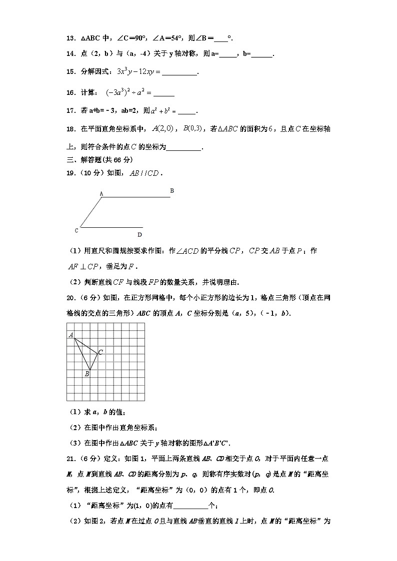 郑州市外国语中学2023-2024学年数学八上期末质量跟踪监视模拟试题【含解析】03