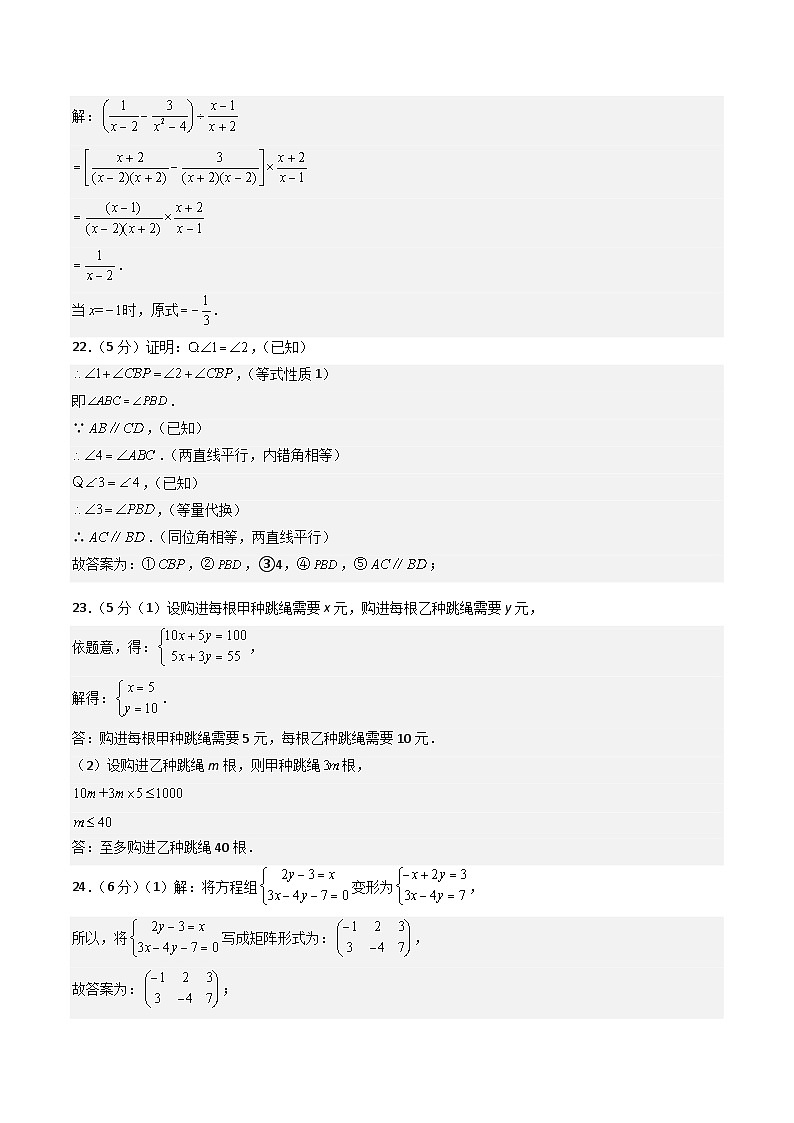 【开学考】2024学年八年级上册数学(北京专用)开学摸底考试卷03