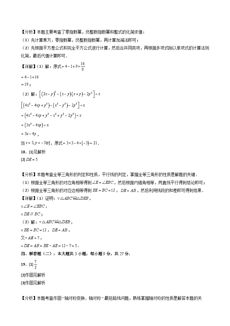 数学(广东省专用 ,北师大版)(答案及评分标准)第2页
