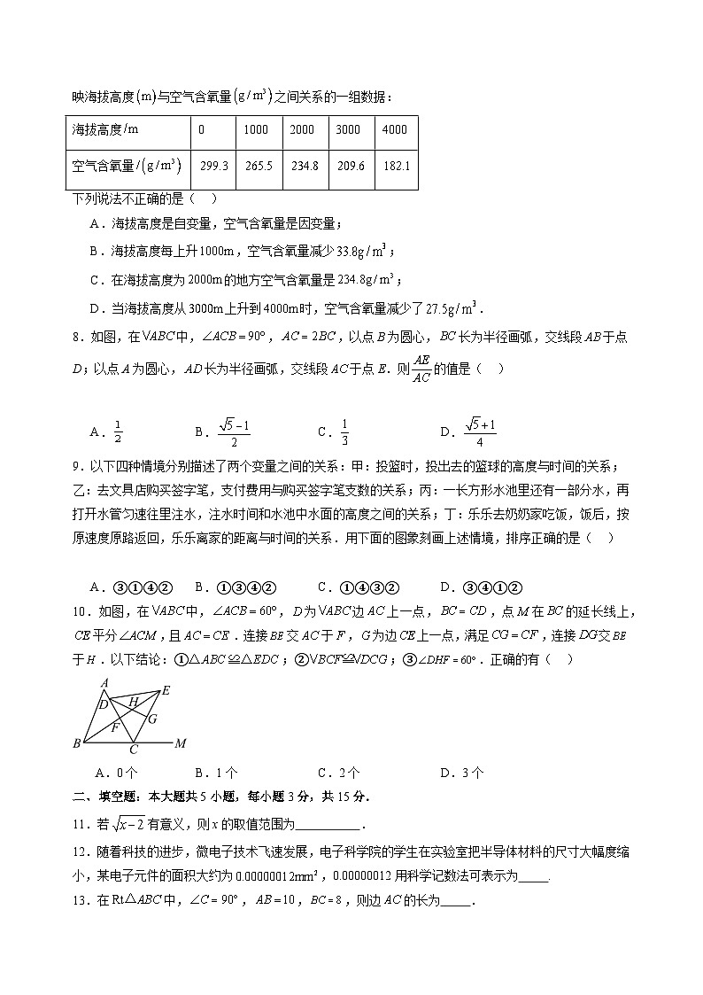 数学(广东省专用,北师大版)(原卷版)第2页