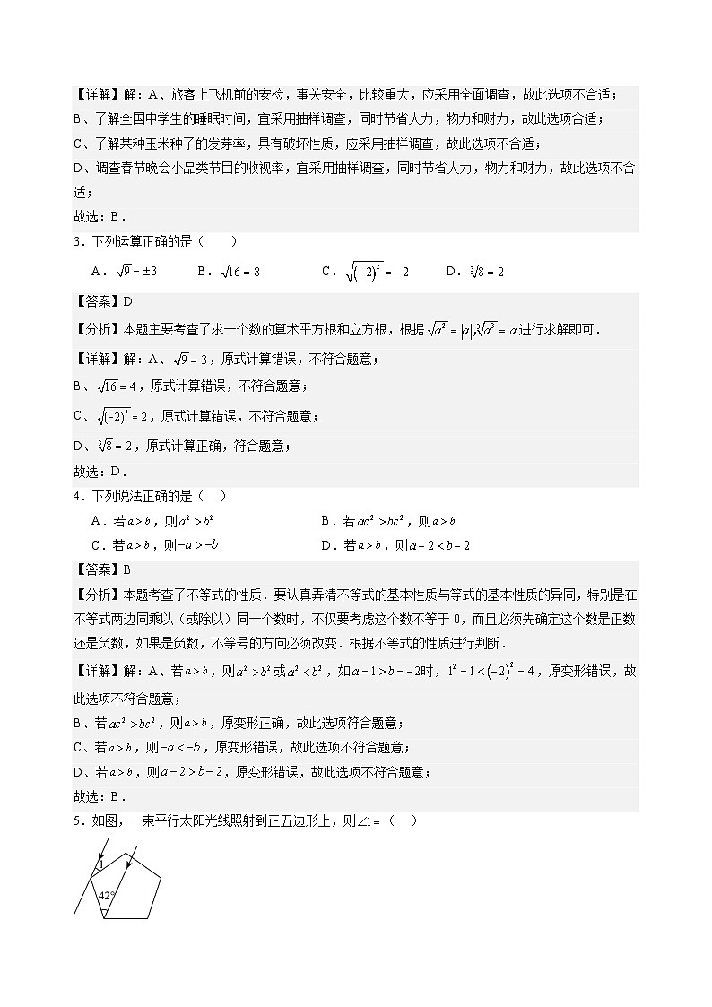【开学考】2024学年八年级上册数学(湖北武汉专用,人教版)开学摸底考试卷02