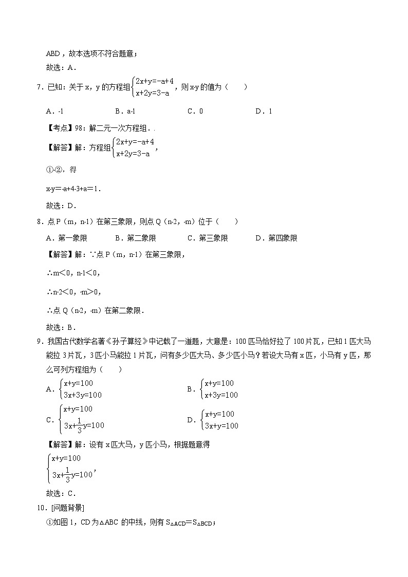 【开学考】2024学年八年级上册数学(福建专用)开学摸底考试卷03