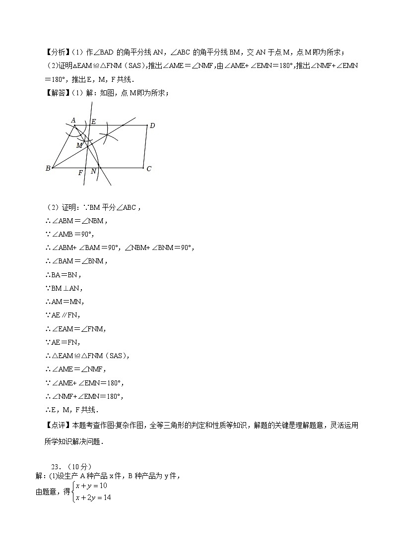 【开学考】2024学年八年级上册数学(福建专用)开学摸底考试卷03