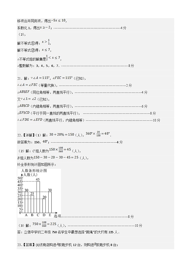 数学(重庆专用 ,人教版)(答案及评分标准)第2页