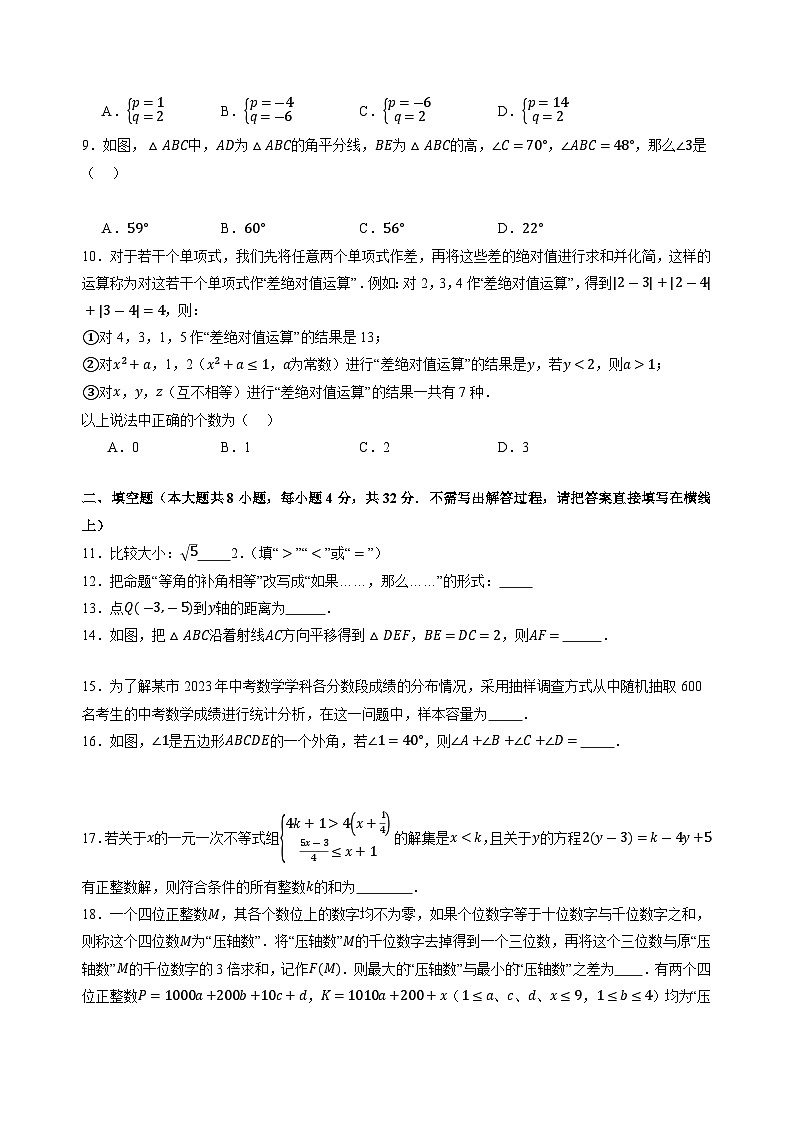 数学(重庆专用 ,人教版)(考试版)第2页