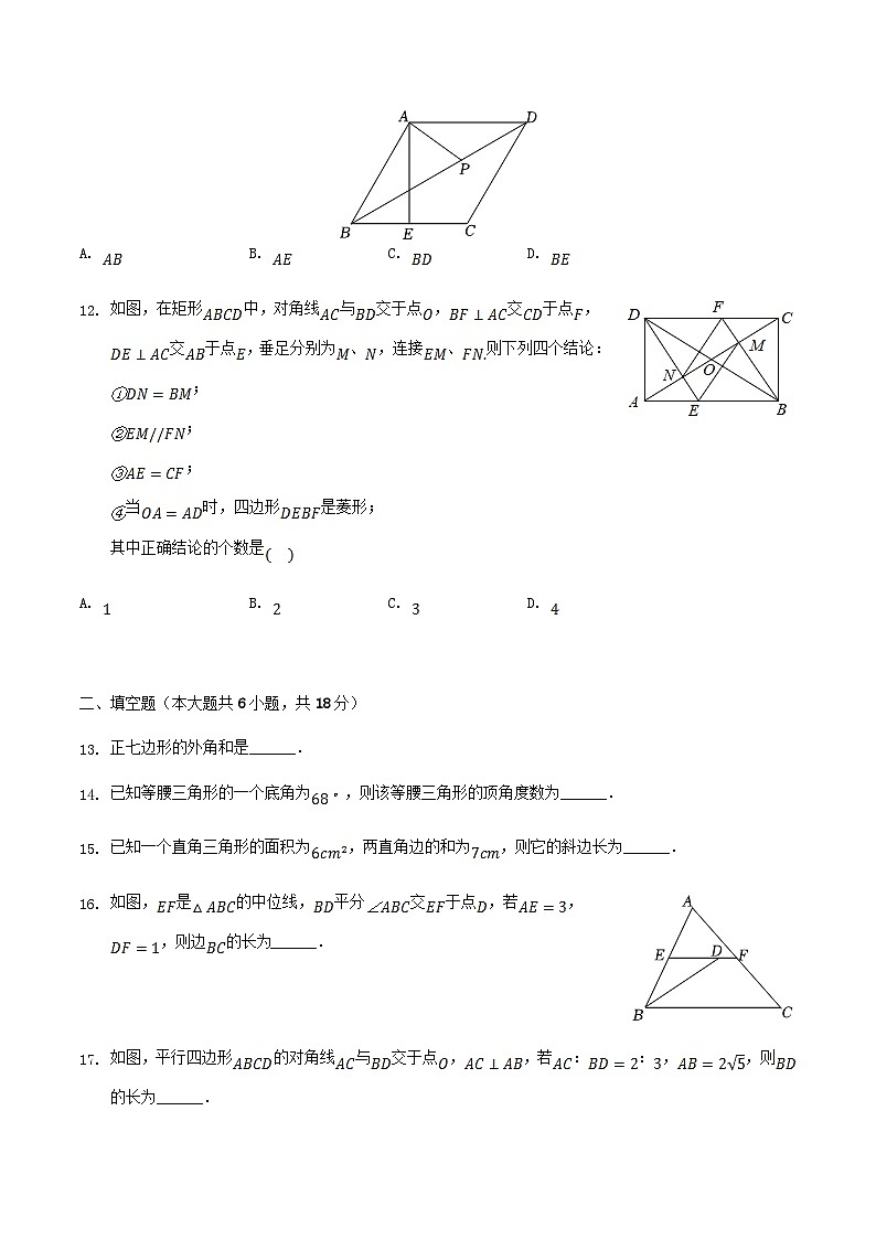 2021-2022学年广西贵港市覃塘区八年级下学期期中数学试题及答案第3页