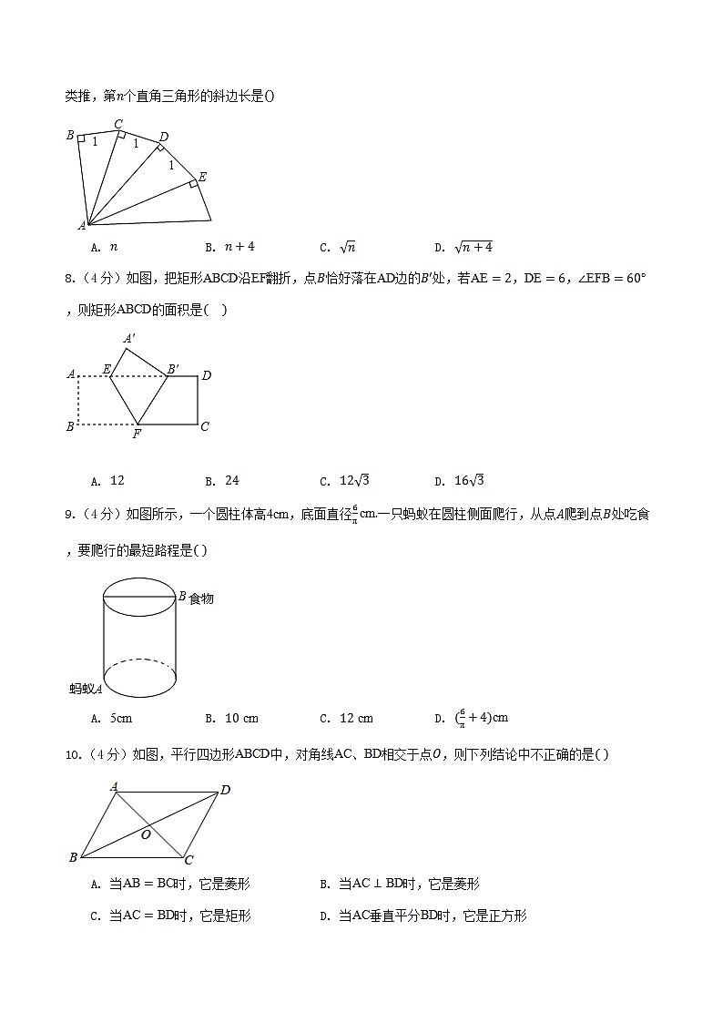 2021-2022學(xué)年重慶市豐都縣八年級下學(xué)期期中數(shù)學(xué)試題及答案第2頁