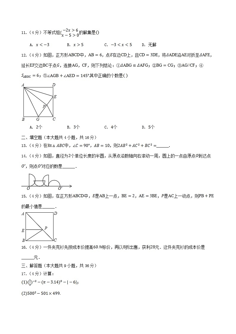 2021-2022學(xué)年重慶市豐都縣八年級下學(xué)期期中數(shù)學(xué)試題及答案第3頁