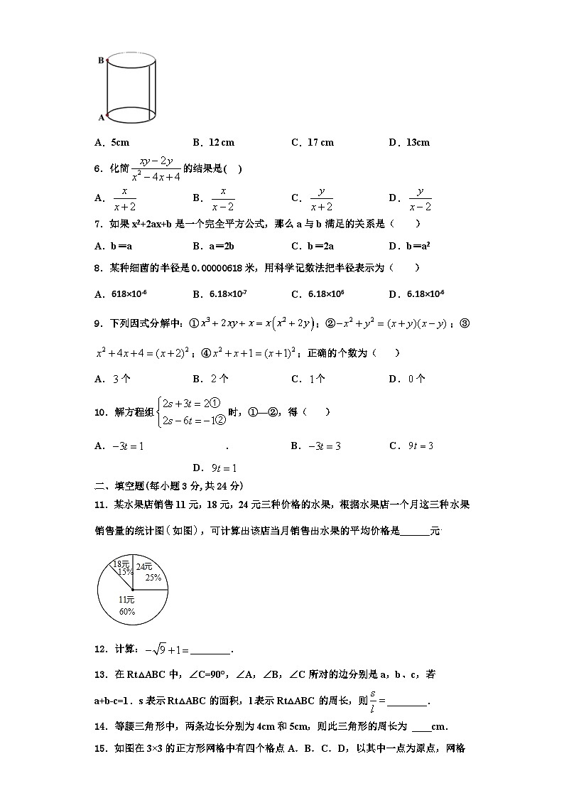 重庆巴川量子中学2023年数学八上期末检测模拟试题【含解析】02