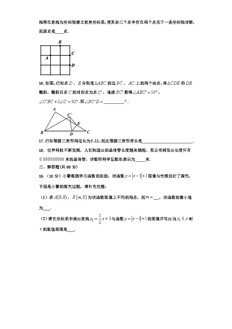 重庆巴川量子中学2023年数学八上期末检测模拟试题【含解析】03